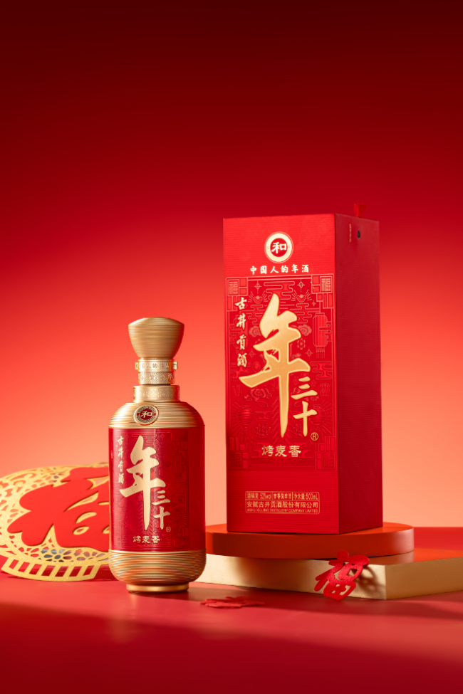 古井贡酒携手刘涛，共酿春节年味
