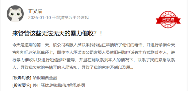 哈银消金的千万元股权拍卖为何无人问津