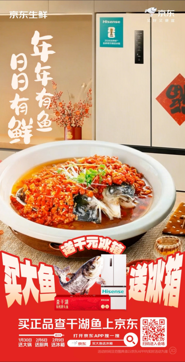 2026年货观察｜耙耙柑增长12倍、进口牛腱增长6倍，京东生鲜“春节也服务”