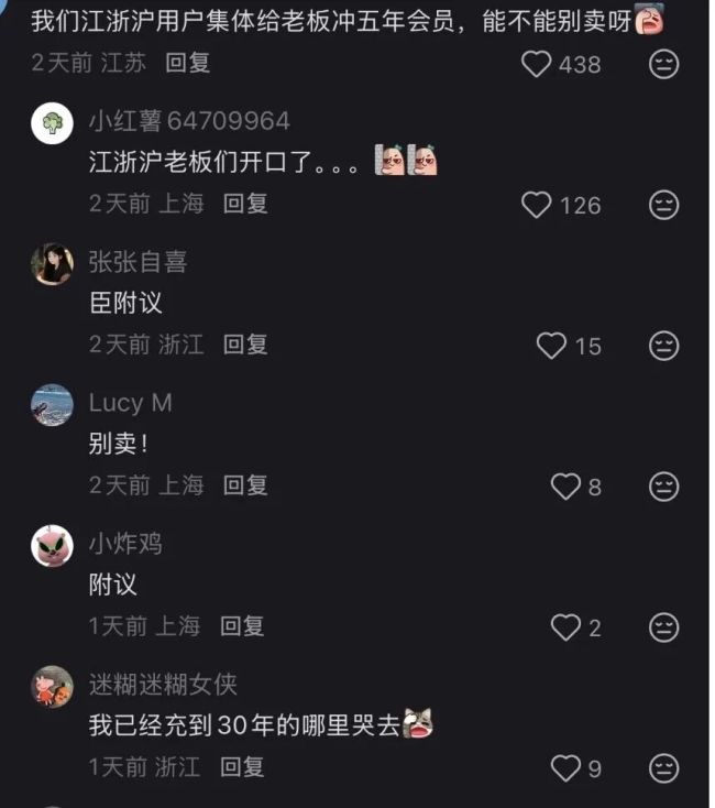 集体充会员的江浙沪，在抵制叮咚买菜被收购