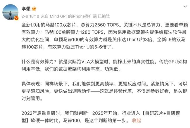 芯片大战,理想小鹏嘴仗再升温!小鹏高管:单颗算力是误导大众