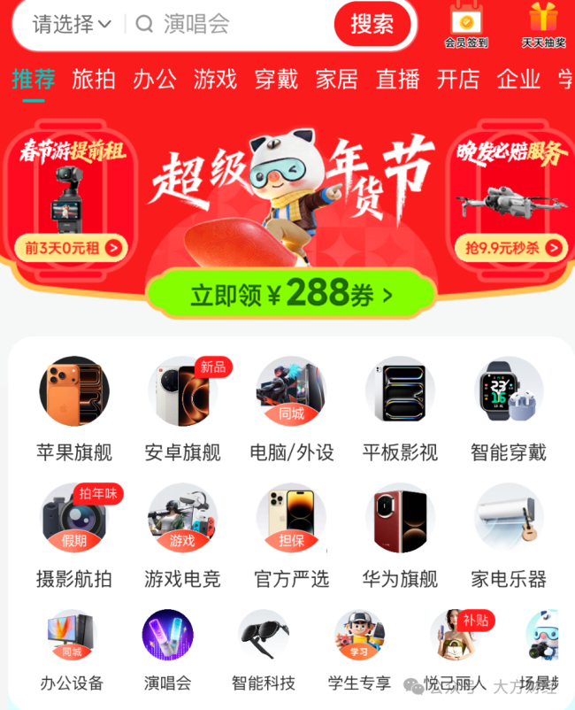 共享租赁现在赚钱吗?人人租母公司冲击港股IPO