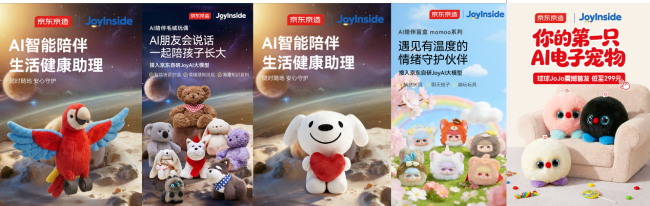 从春晚舞台到春节年货：2026年消费浪潮下的AI新势力