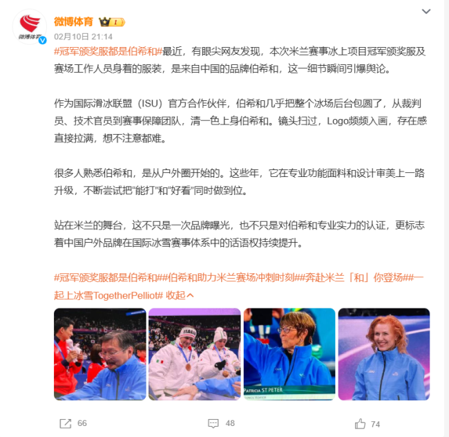 冬奥赞助品牌那么多,伯希和凭什么被记住?