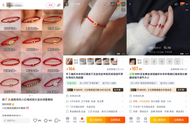 黄金首饰越做越小,0.1克足金戒指火到售罄