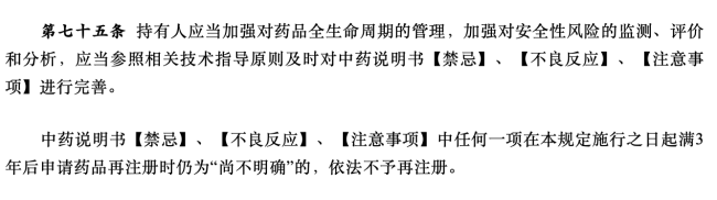 2026年医保目录调整，这类中成药或被调出