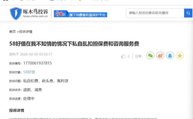 58好借的"顶风作案"？ 姚劲波的放贷生意