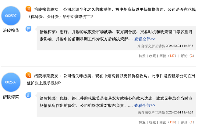 “榨菜茅”有了新烦恼