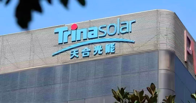 天合光能2025年亏损69.94亿元 未来三年百亿盈利目标待考