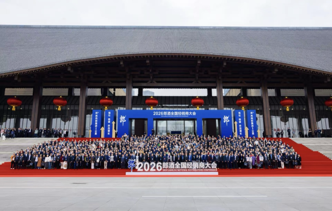 破局、共赢、拼出美好未来：郎酒2026年经销商大会释放“做强做长”强烈信号