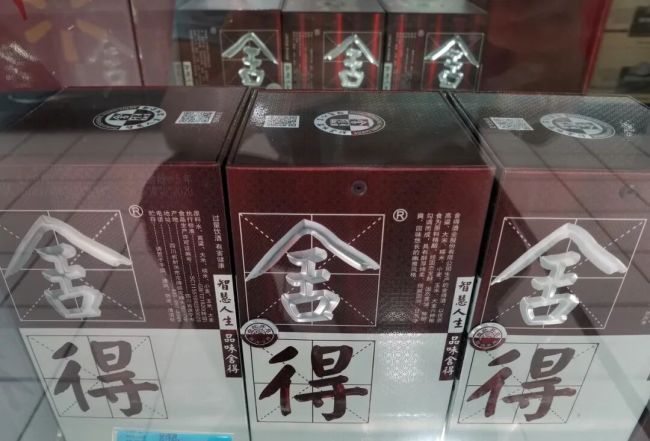 谁能帮郭广昌复兴舍得酒？
