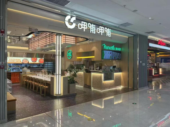 呷哺呷哺2025年预亏收窄，多元布局主打质价比