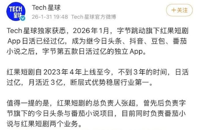 图源：微博截图