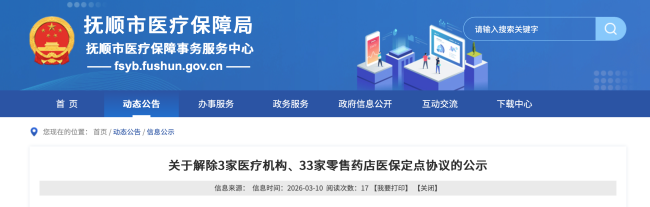 2026,医药商业公司大洗牌