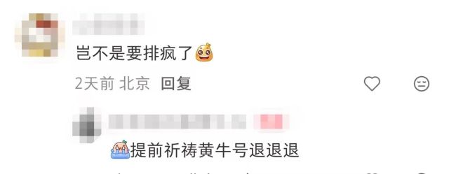 累计排队超10000000位？这家网红餐厅要开北京首店！回应：大约在夏季