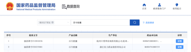 营收超过恒瑞,华东医药转身成立一家中药公司