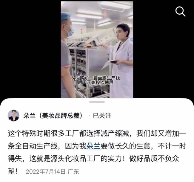 标价3999直播间卖69.9元两瓶,女总裁靠表演孝心围猎“妈妈”的钱包