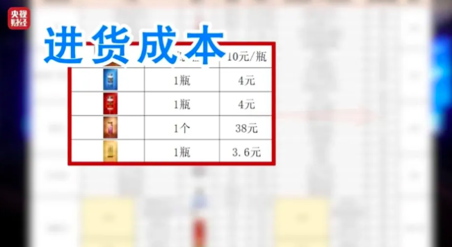 20元保健品翻60倍卖1198元！315起底私域“坑老”产业链：专家全是“演员”