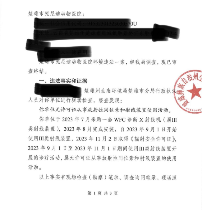 多宠物被“治死”！宠物医院人药兽用、资质不全，只是冰山一角