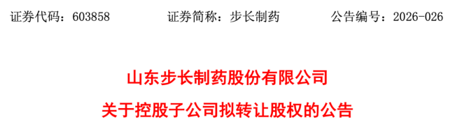 步长大动作!瞄准1类新药