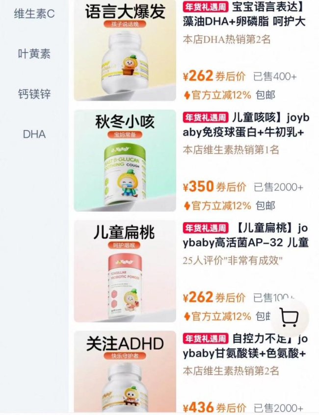 图片来源：Joybaby海外旗舰店截图