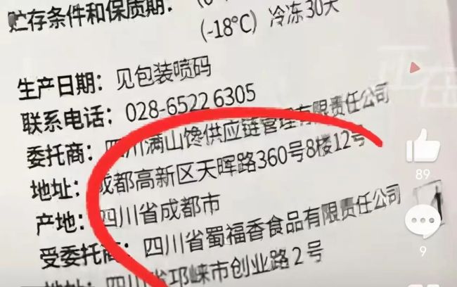 漂白鸡爪企业致歉，与辉同业复兴“被拖下水”！“凤爪第一股”抛清后如故跌了