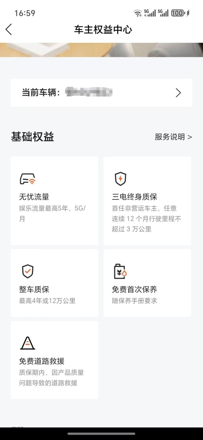 图片来源：车主供图