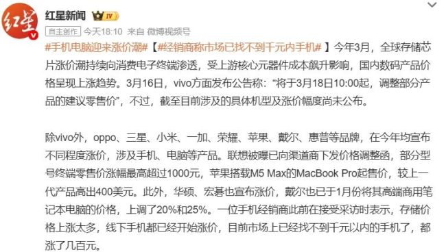 图源：微博截图