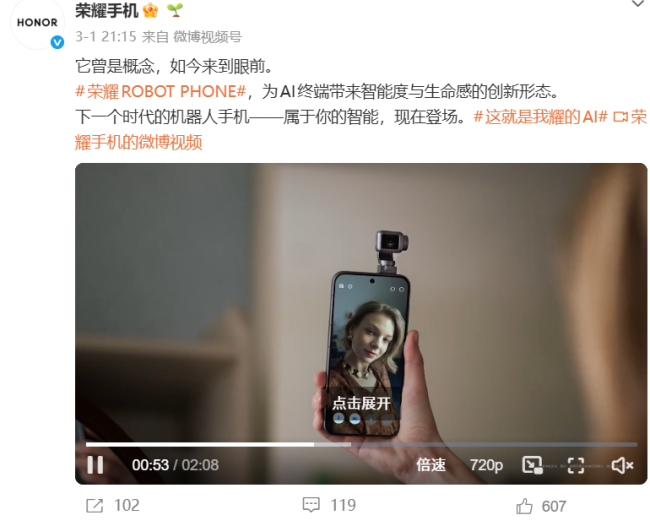 图源：微博截图