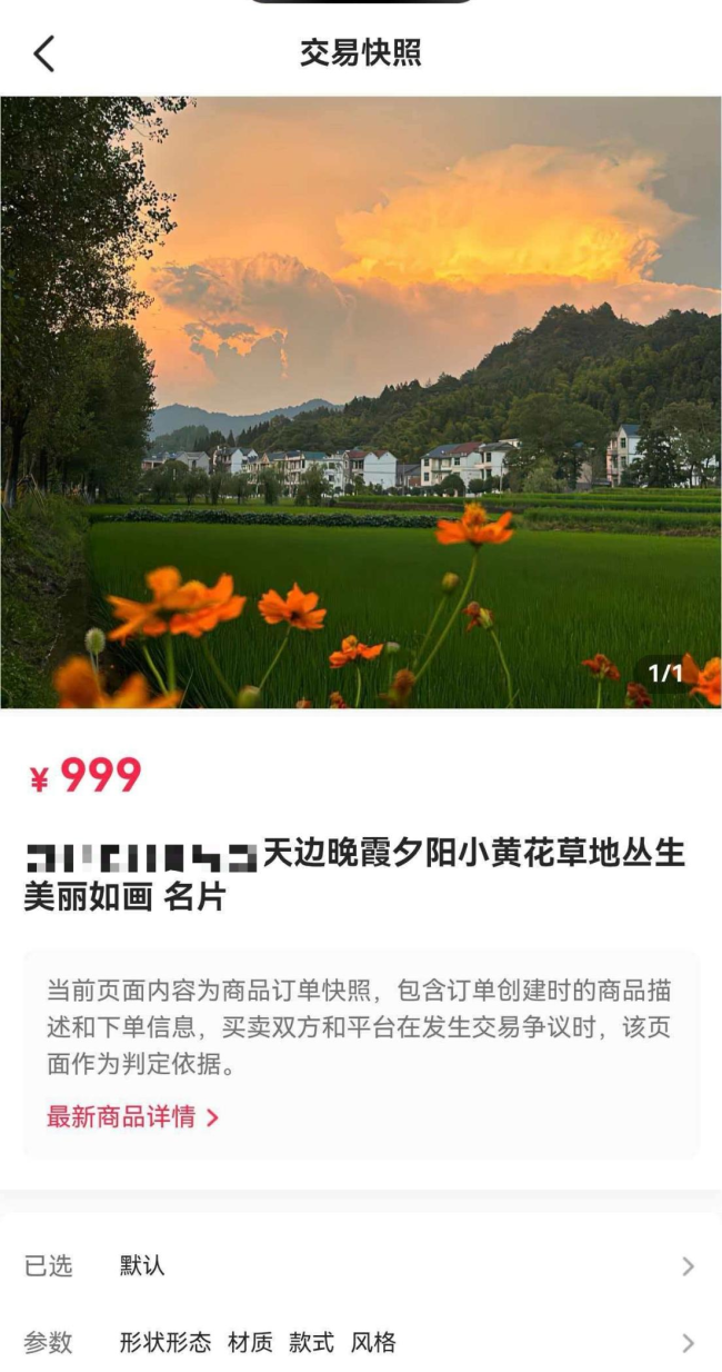 图片来源：受访者供图