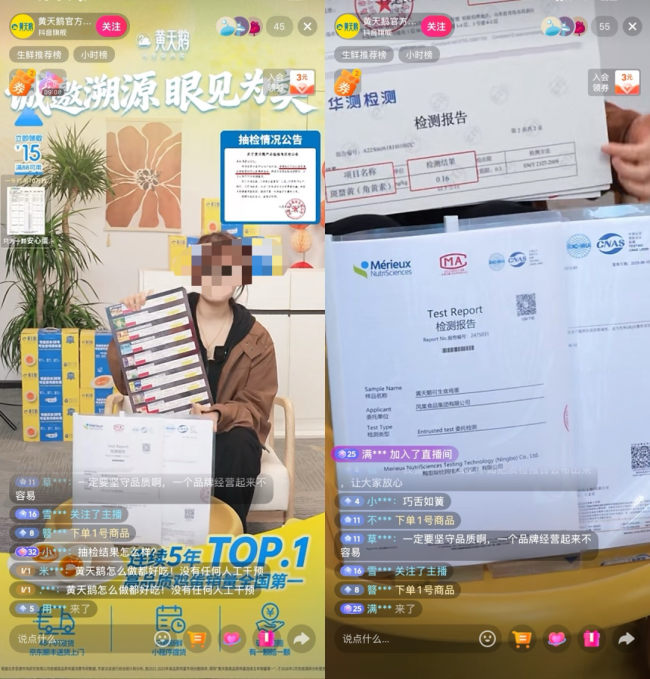 风波中的黄天鹅：直播GMV暴跌后回暖、有合作方割席，正等待官方检测结果