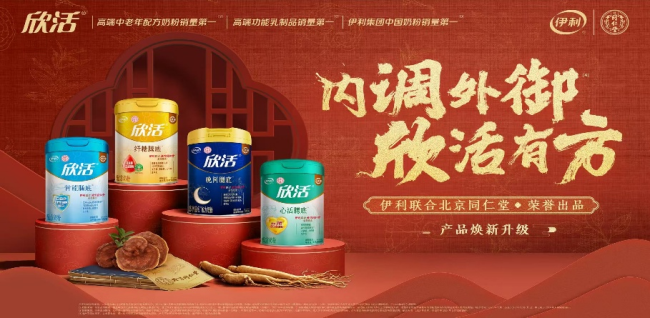 中国发展高层论坛2026年年会开幕 伊利以科技创新推动产业创新，筑牢健康中国根基