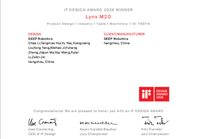 云深处科技山猫M20轮足机器人获iF设计大奖