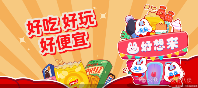 港股上市按下暂停键,万辰集团业绩高增背后的隐忧