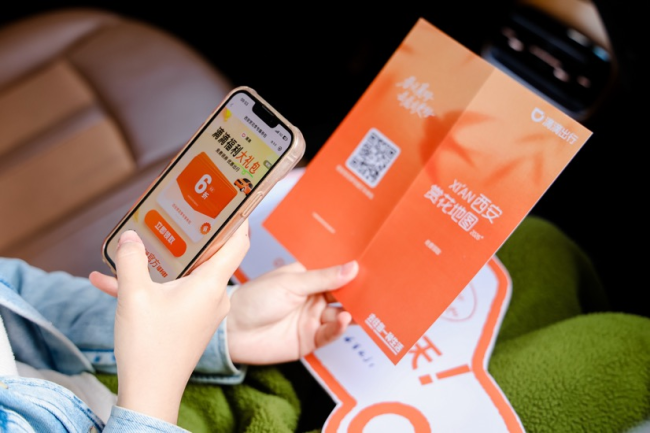 图组为：武汉、西安用户领取赏花出行优惠