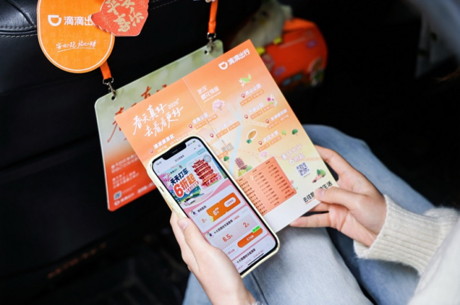 多地春花绽放！滴滴推出打车6折起活动邀用户共赏春景