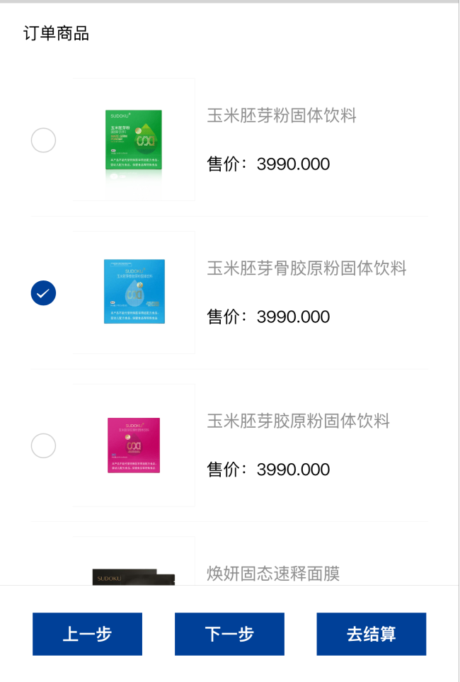399元的玉米胚芽粉被包装成“抗衰神器”，起底未来生物层级返利内幕