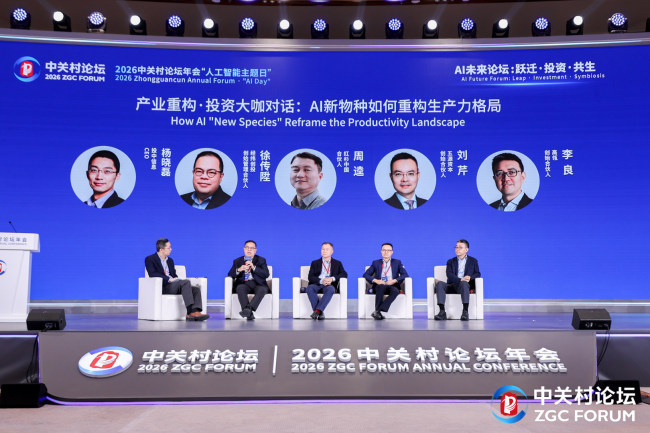 海淀的“投资”新哲学：当顶级资本与AI共赴“人”的深水区