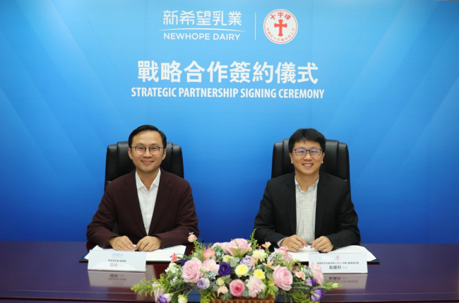 新乳业与香港“十字牌”拓展战略合作 携手打造乳品新机遇