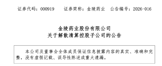 这家药企,已矣计帐