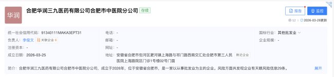 图片来源：天眼查