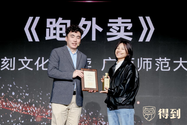 第三届「得到读书人选择奖」颁奖典礼在京落幕，百万阅读数据选出七本年度图书