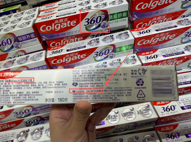 高露洁360°长效清新牙膏蓝鲸记者摄