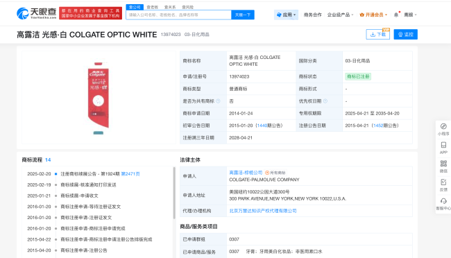 追踪牙膏包装“文字游戏”：高露洁“360°、劲白、光感白”等是商标，“以紫修黄”指短暂效果