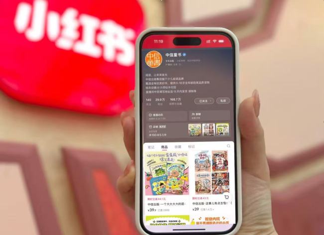 图书业在小红书电商营收规模年增超30%，内容电商如何重构图书零售渠道？