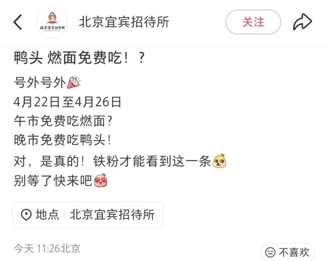 北京“最火驻京办”关门半个月重开业，菜有调整吗？饭点排队超1小时…