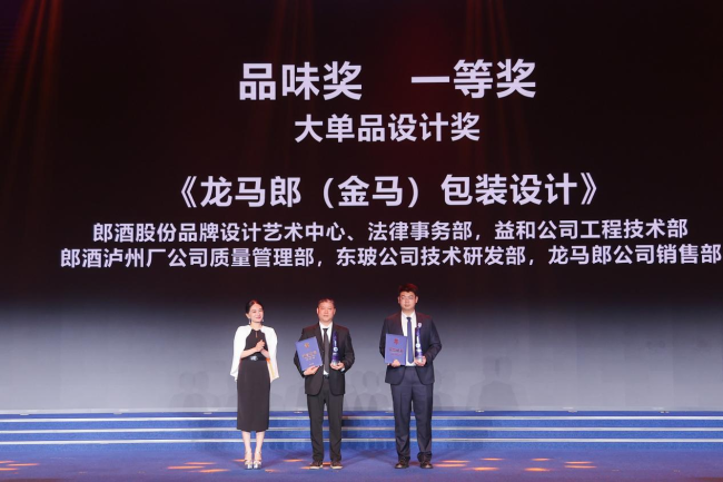 谭晶助阵、近600个奖、超80%给伙伴……郎酒三品节，连续六年致敬全产业链“极致”追光者