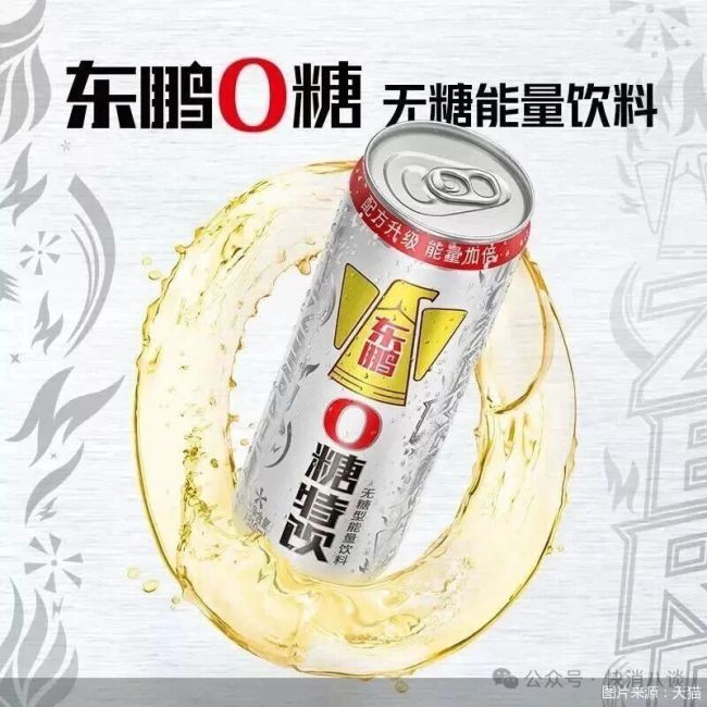 “0糖”“0脂”商标遭抢注，东鹏特饮陷商标漩涡