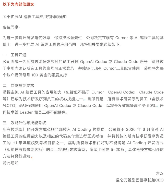 使用AI成硬指标，大厂打工人被AI“困住”