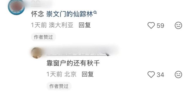 北京最后一家仙踪林关了！“应该不会开新店”